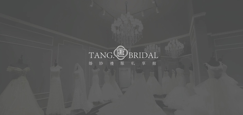 TANGBRIDAL婚纱礼服私享馆