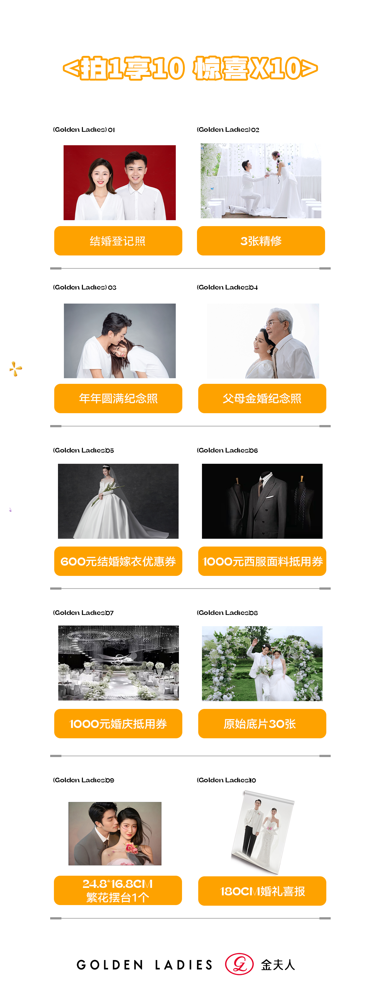 【婚纱照种草套餐】<首席团队+1对1服务>