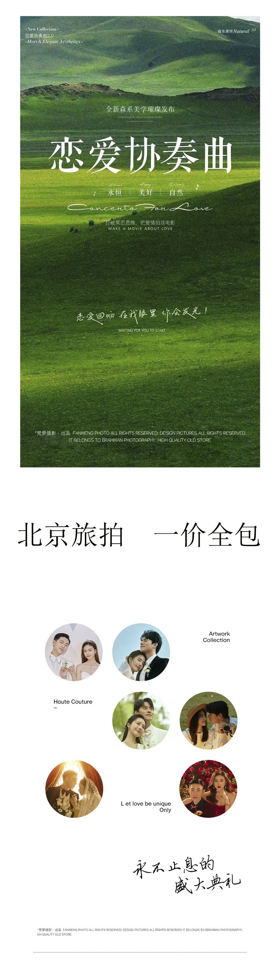 店長推薦/北京婚紗照  婚紗攝影工作室