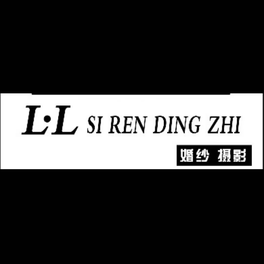 LL婚紗攝影(菏澤店)