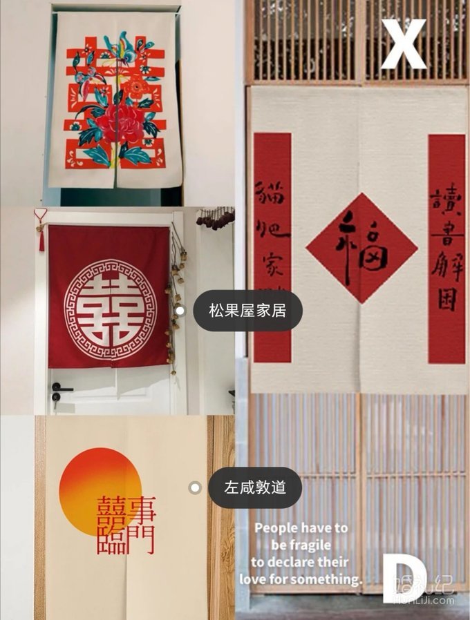 婚房布置好物清单！
