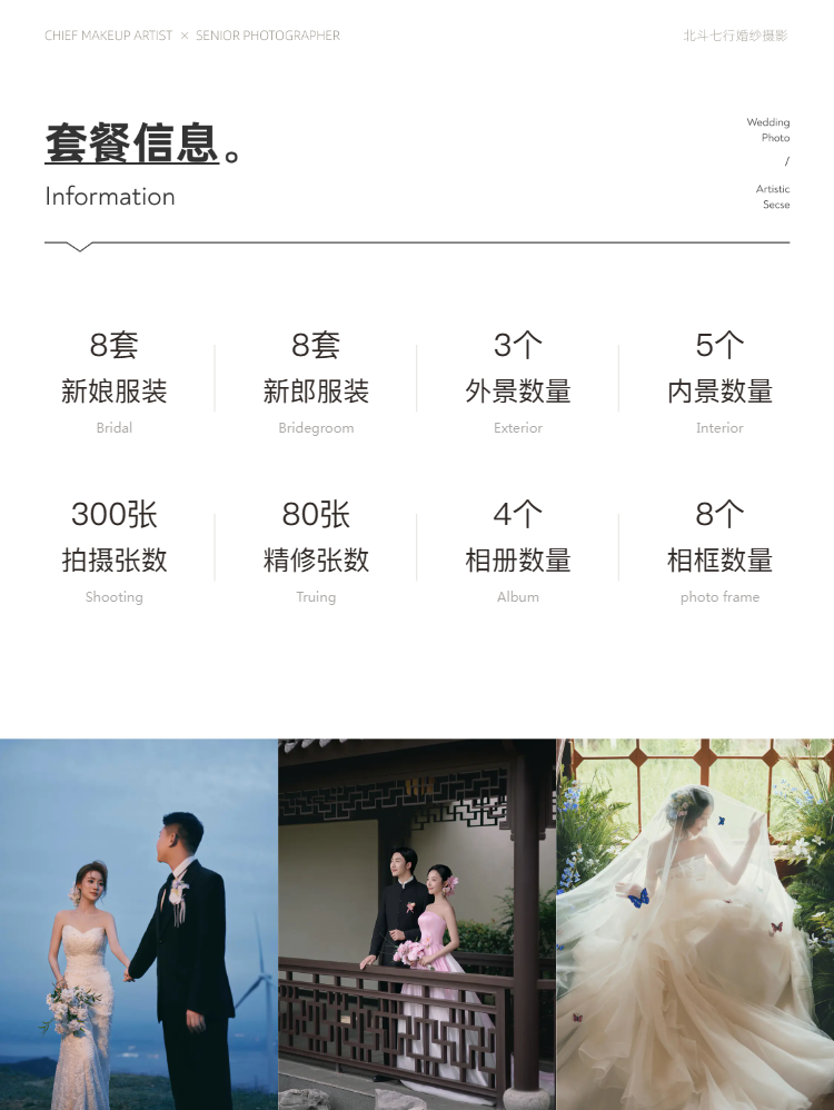 ☆样片级团队☆定制套系-16服16造-底片全送