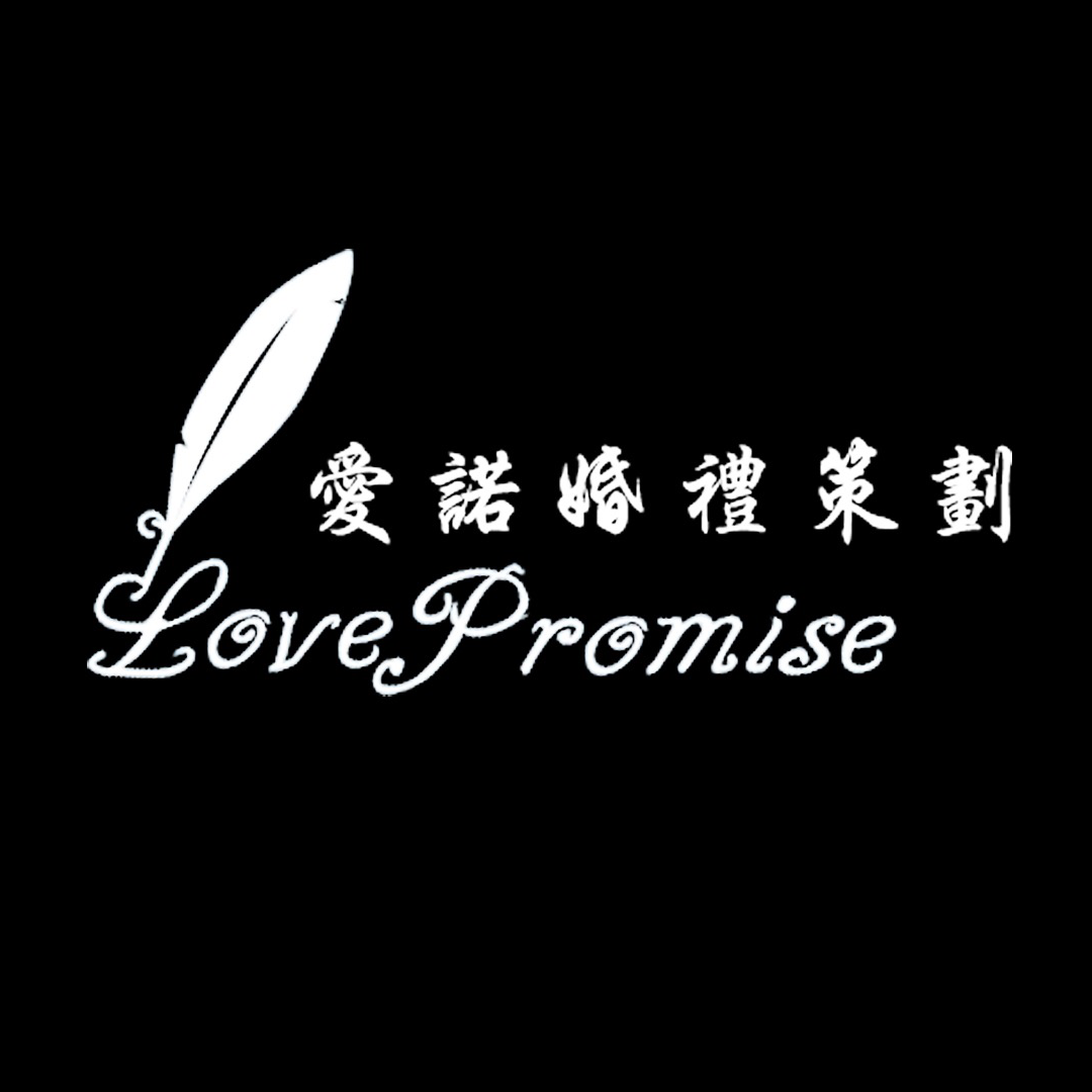 Love Promise愛(ài)諾婚禮