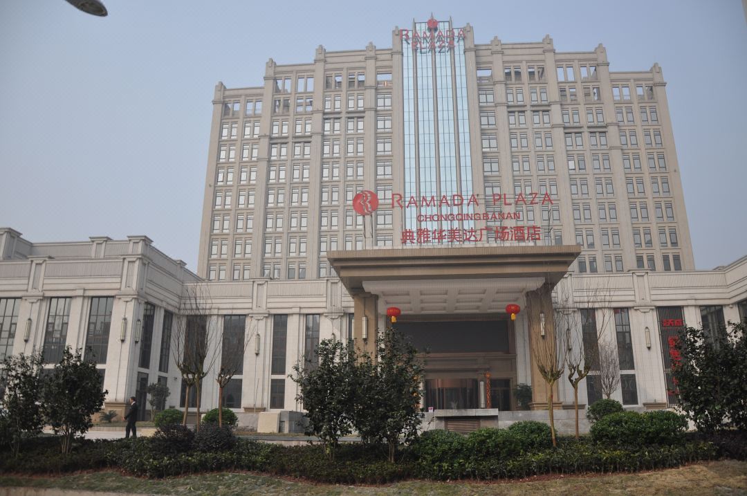 重庆典雅华美达广场酒店