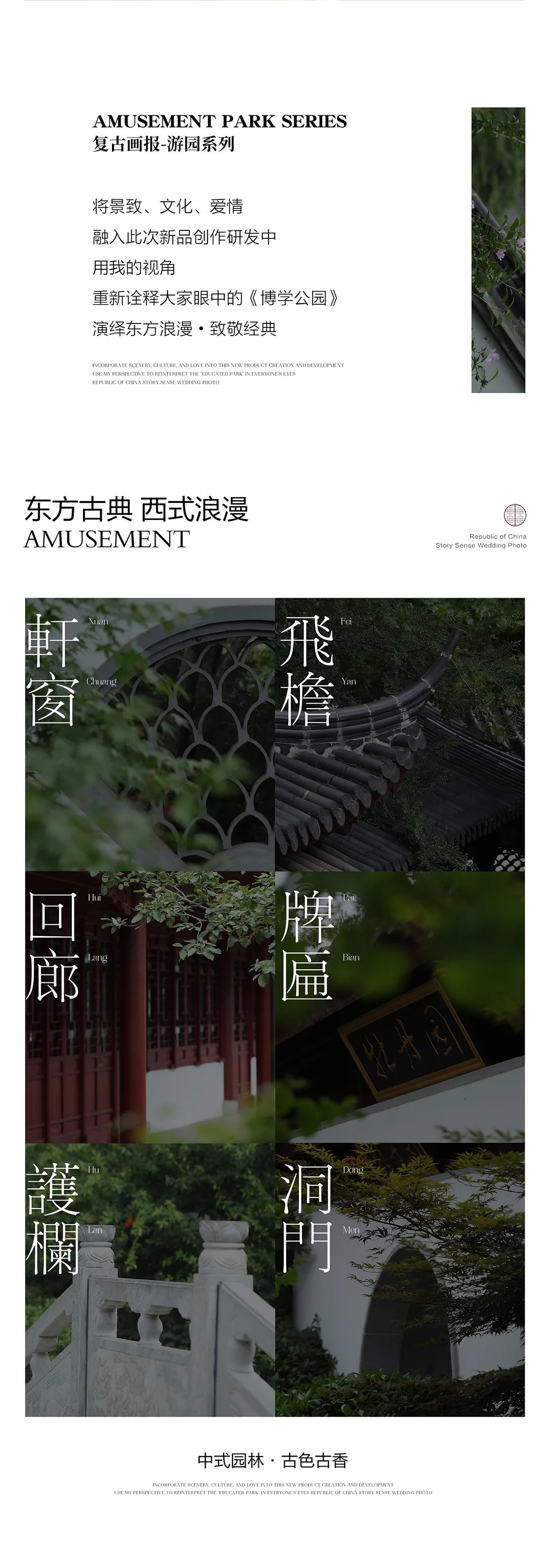【民國風(fēng)】經(jīng)典影像丨中式傳承丨東方庭院丨古典儀式