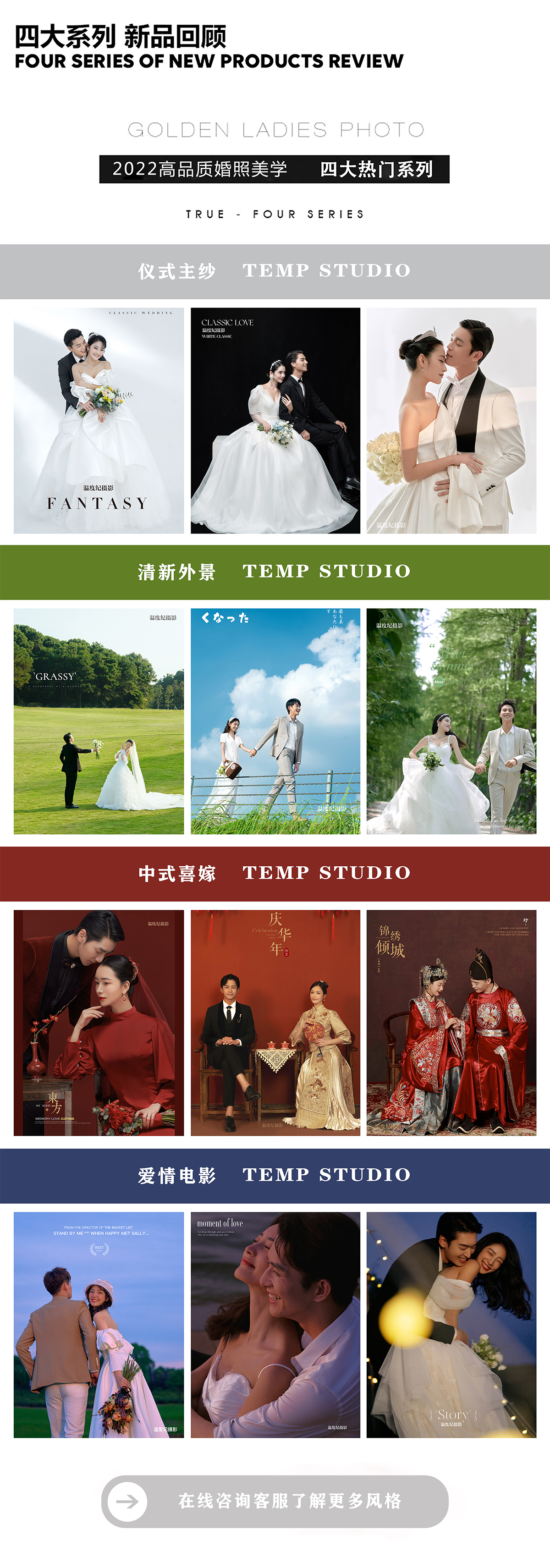 【小預(yù)算推薦】特惠套系＋婚紗照風(fēng)格任選