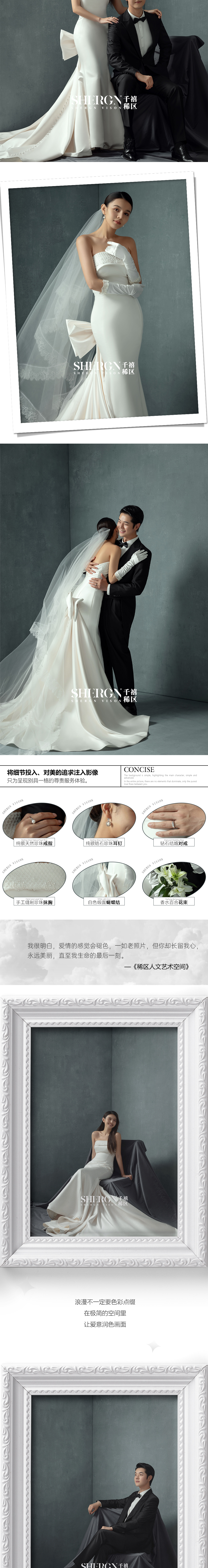 寵粉套餐 | 八服八造 底片全送