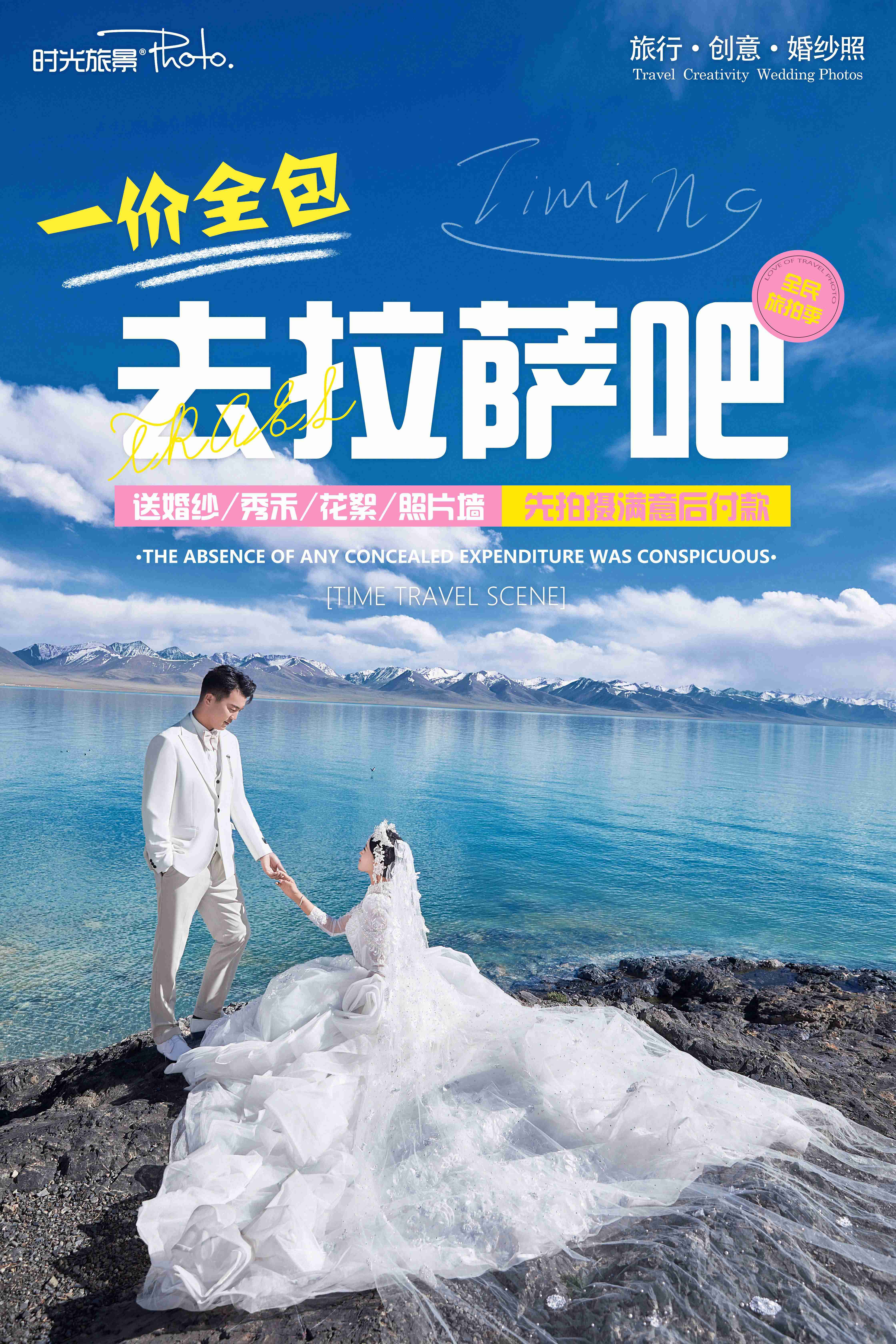 熱賣大促：羊湖+卡若拉冰川雪山日照金山+布達(dá)拉宮