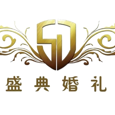 盛典文化高端婚礼私人订制