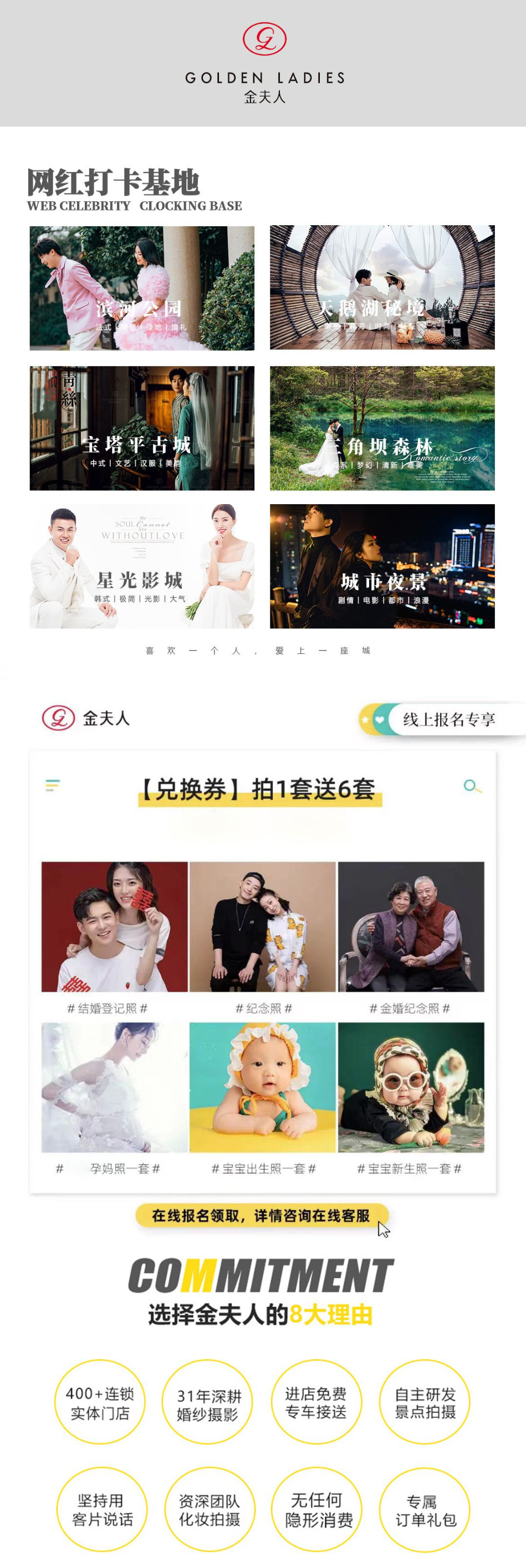 臻容系列—婚礼策划套餐  