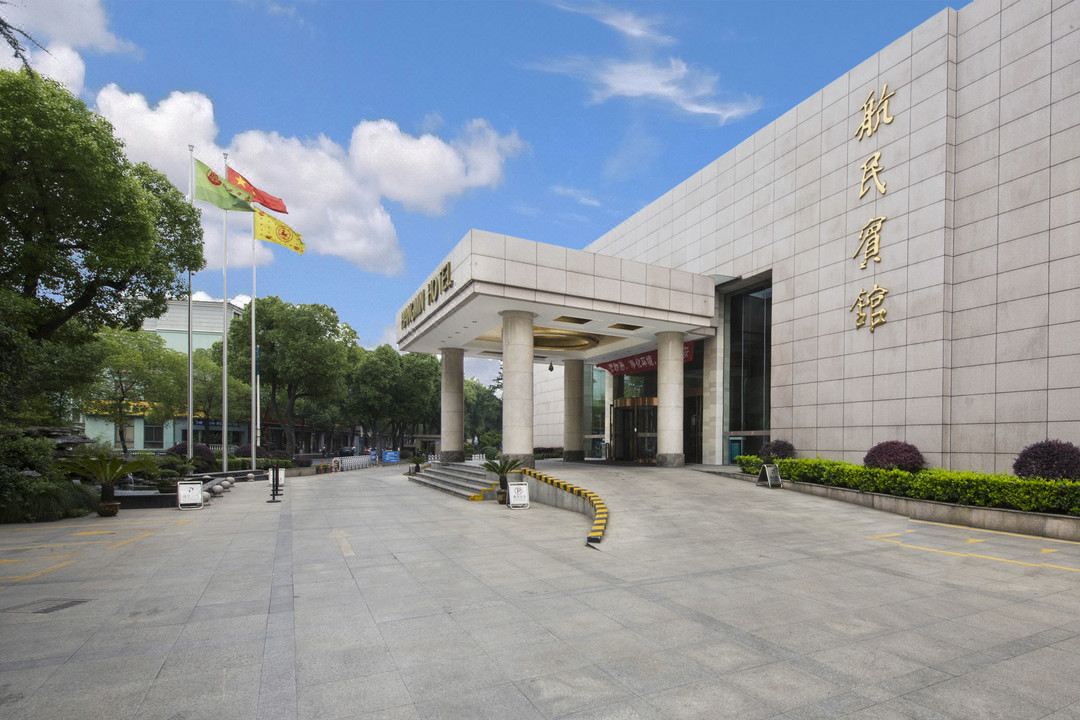 航民宾馆餐厅