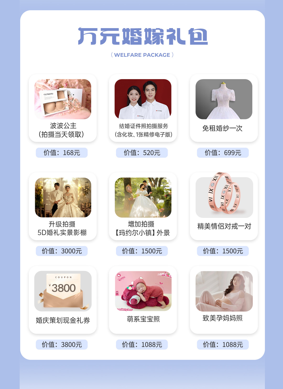 【大师拍摄】三大外景任意选+底片全送+不满意重拍