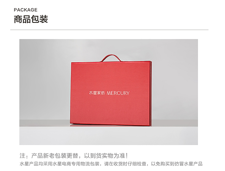 【水星家紡】囍溢眉梢60S長(zhǎng)絨棉婚床套件