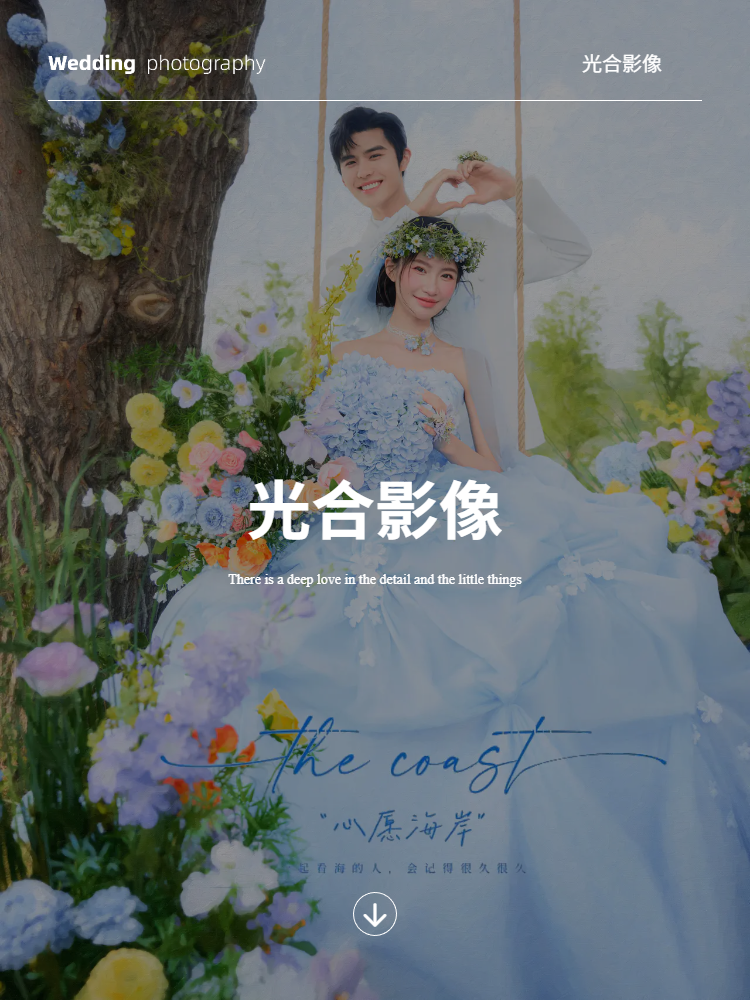 国庆特惠🎈【预制订婚照】