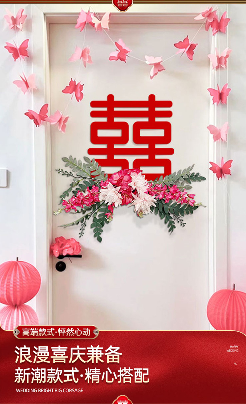 結(jié)婚房門(mén)入戶(hù)裝飾喜字門(mén)簾