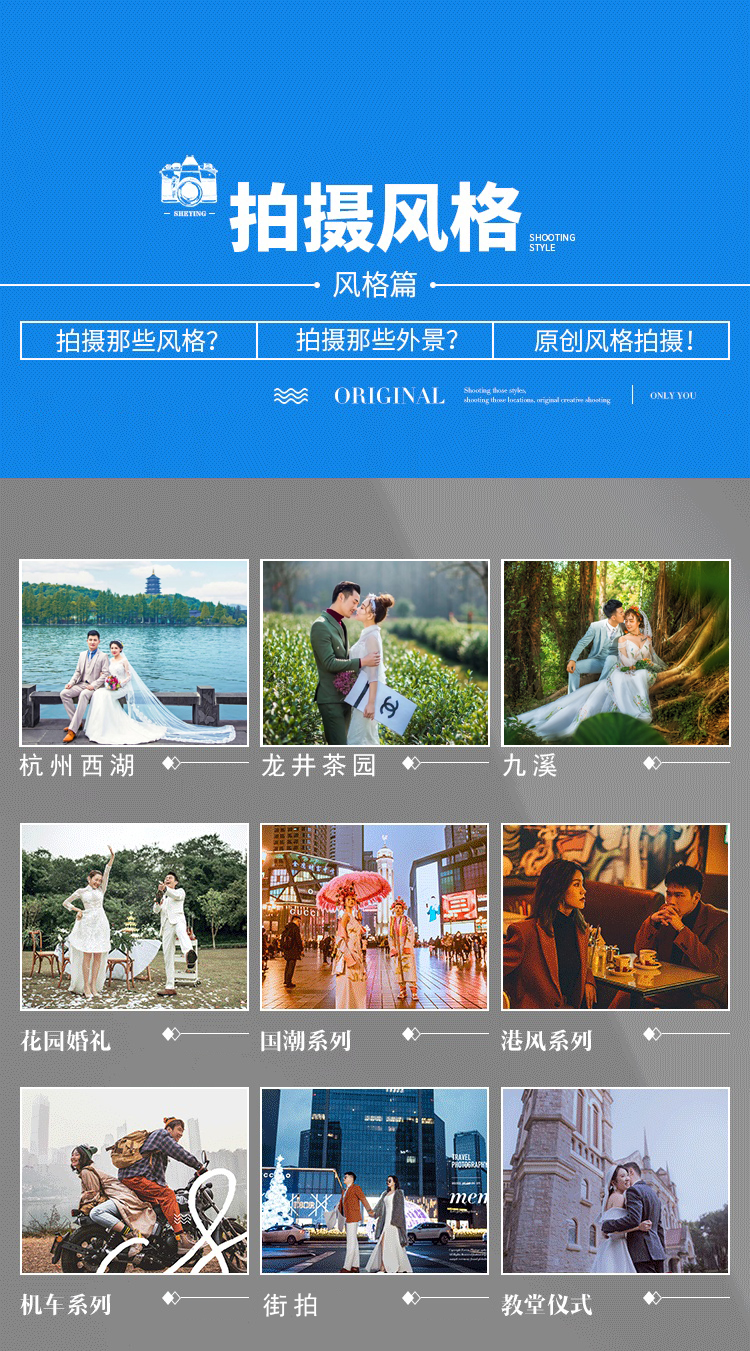 必拍婚紗照、底片全送、風(fēng)格任選