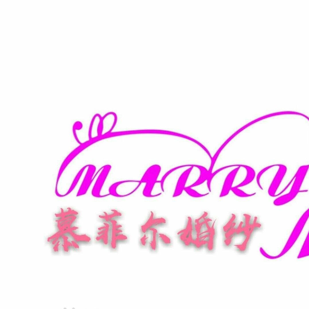 null慕菲尔婚纱礼服馆