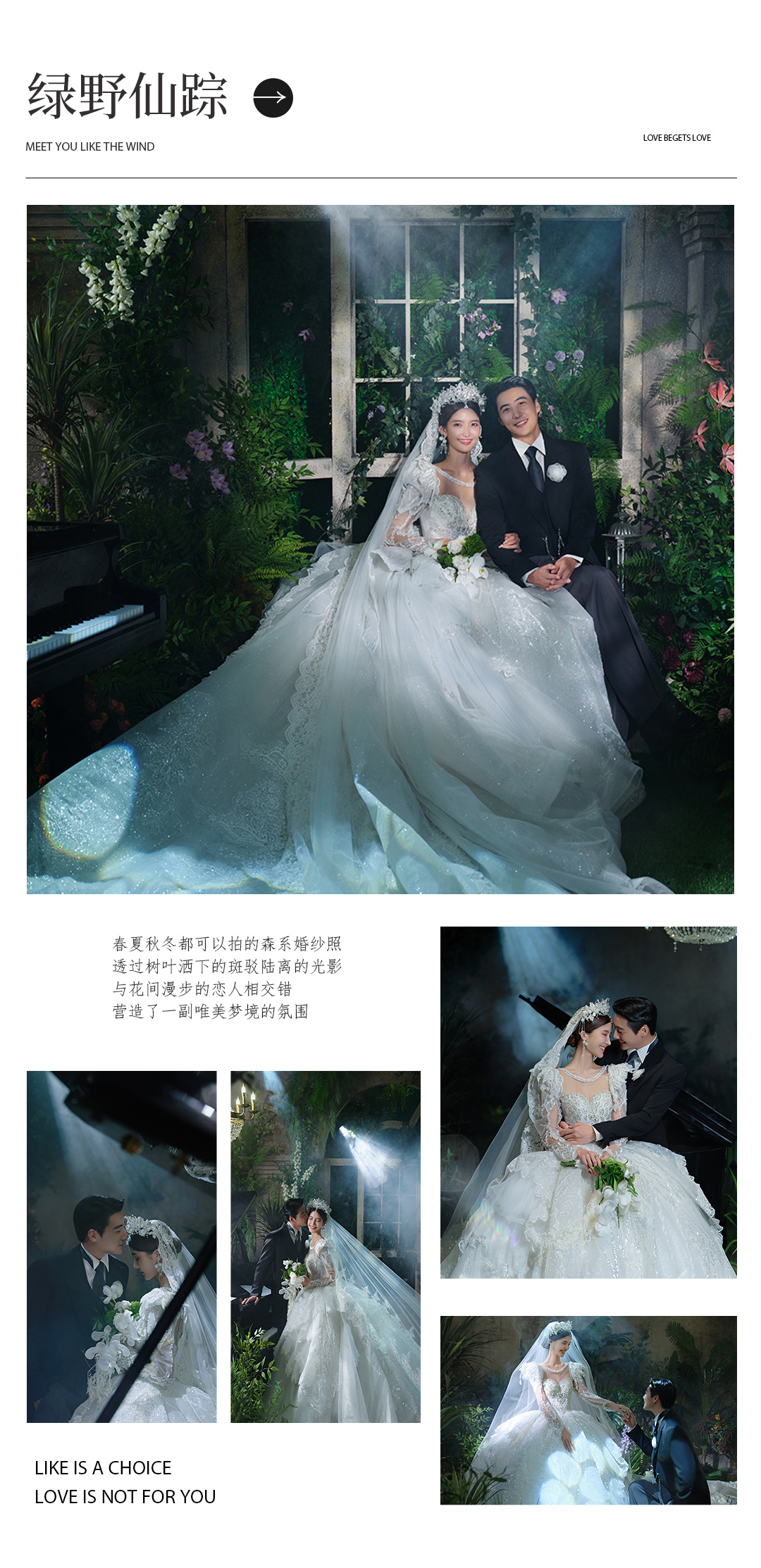 【匠艺婚纱照特惠】8服8造+全程一对一+风格任选