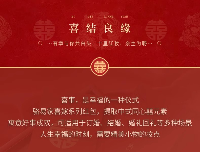 结婚红包袋仪式感中式红包精美花纹创意改口随份子新年乔迁专用利是封喜包