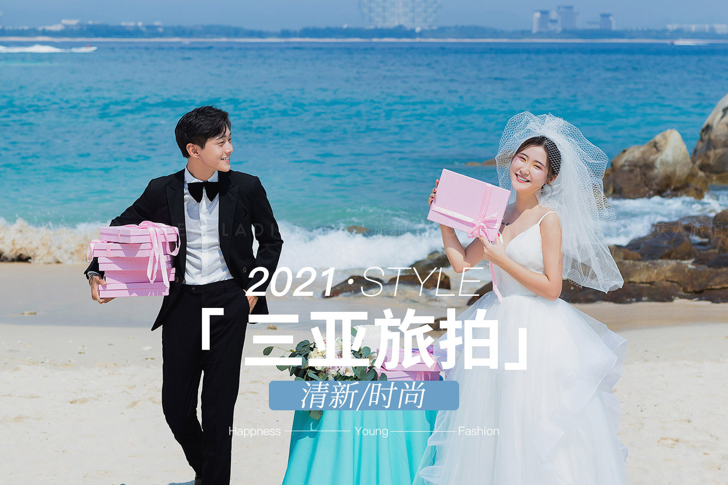 {三亞旅拍}熱賣套系婚紗照