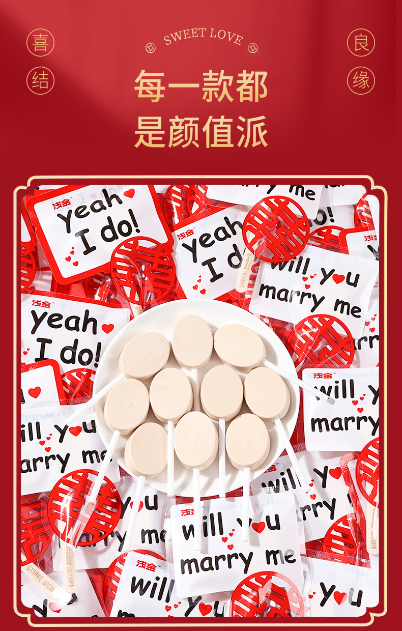 淺金雙喜棒棒糖喜糖散裝生椰味糖果獨(dú)立包裝結(jié)婚糖伴手禮小零食品