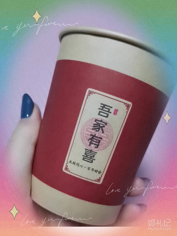 喜杯子