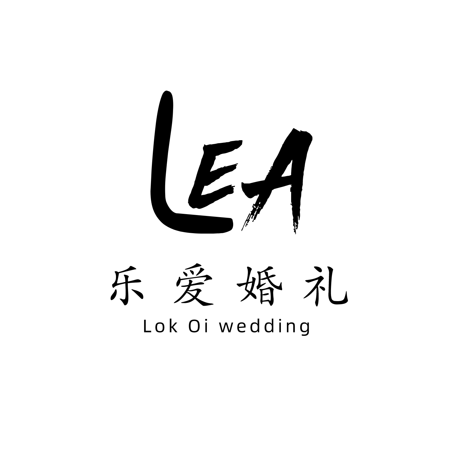 樂(lè)愛(ài)婚禮顧問(wèn)