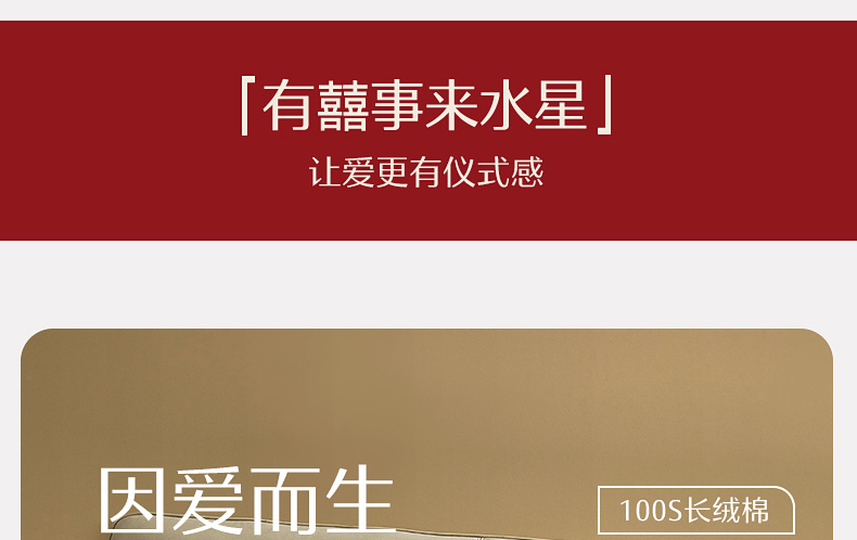 【水星家紡】喬麗莊園床上用品套件100S長絨棉床品套裝