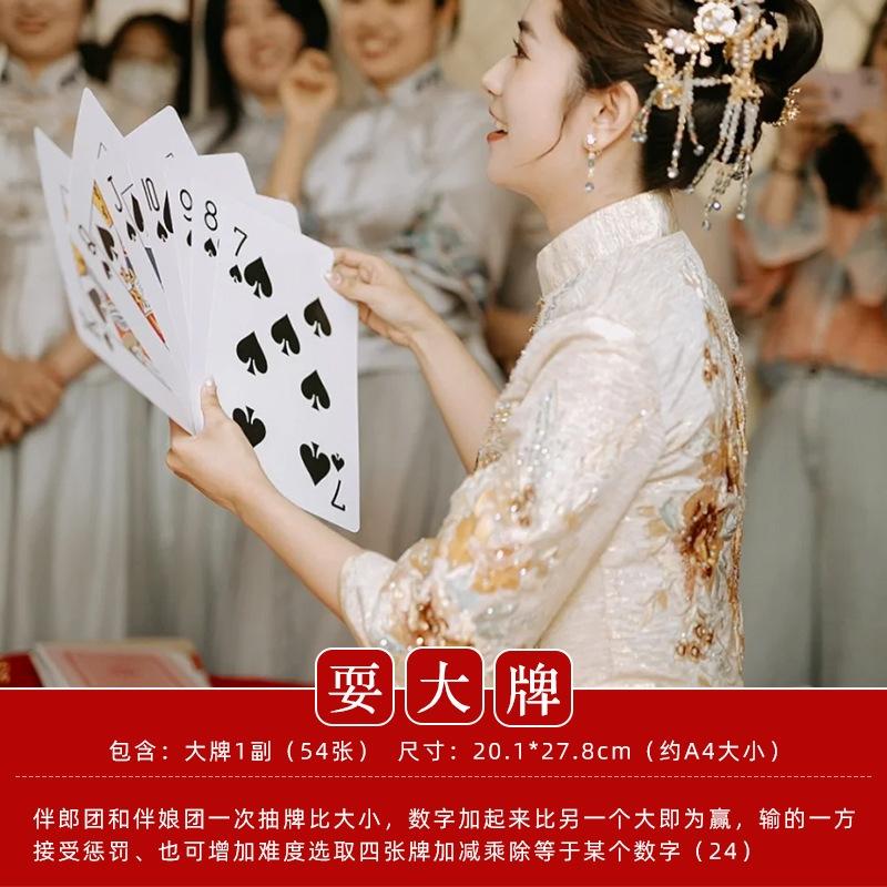 結婚接親游戲道具創(chuàng)意婚禮堵門全套文明搞笑新郎攔門整蠱套餐