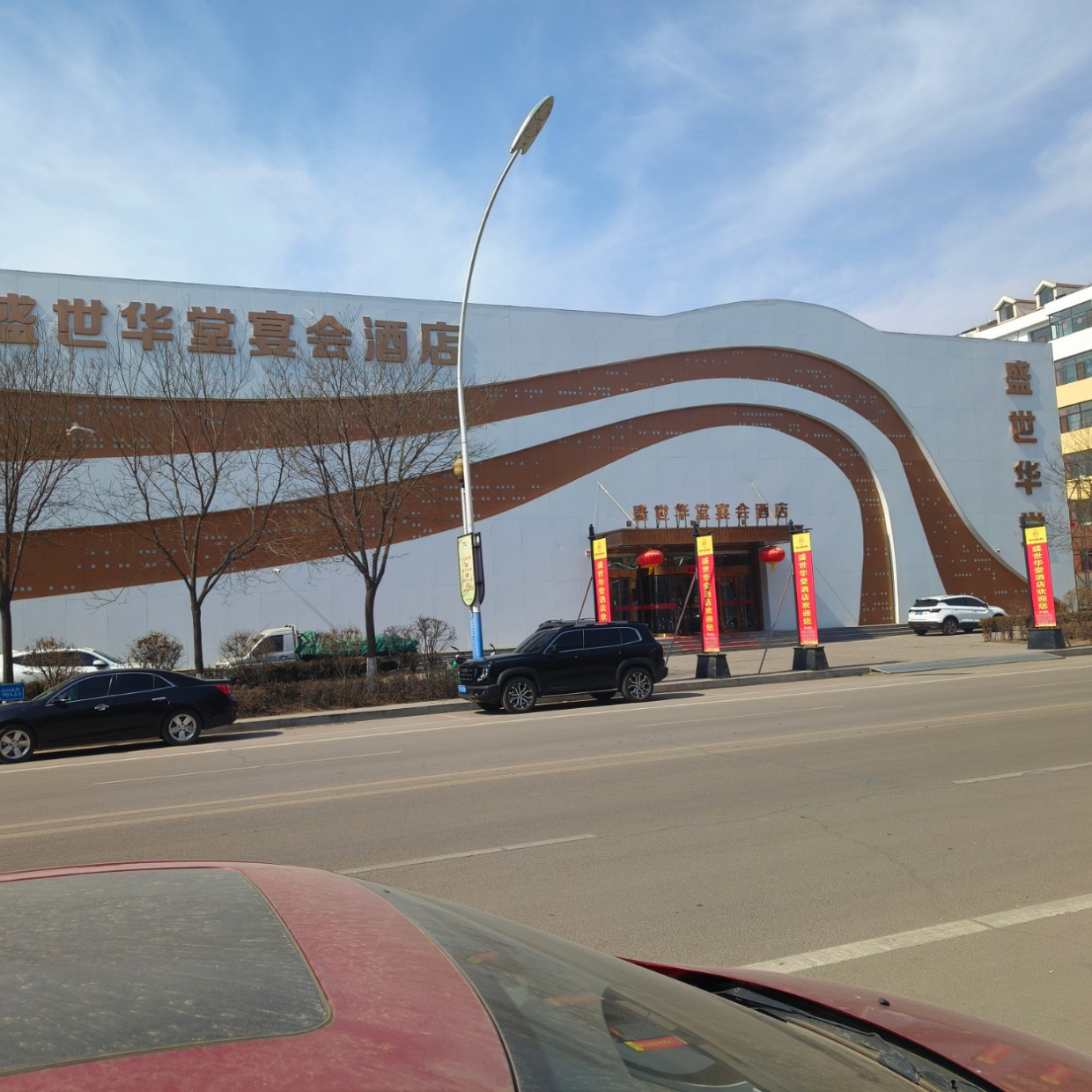 盛世华堂宴会酒店(怀仁市总店)