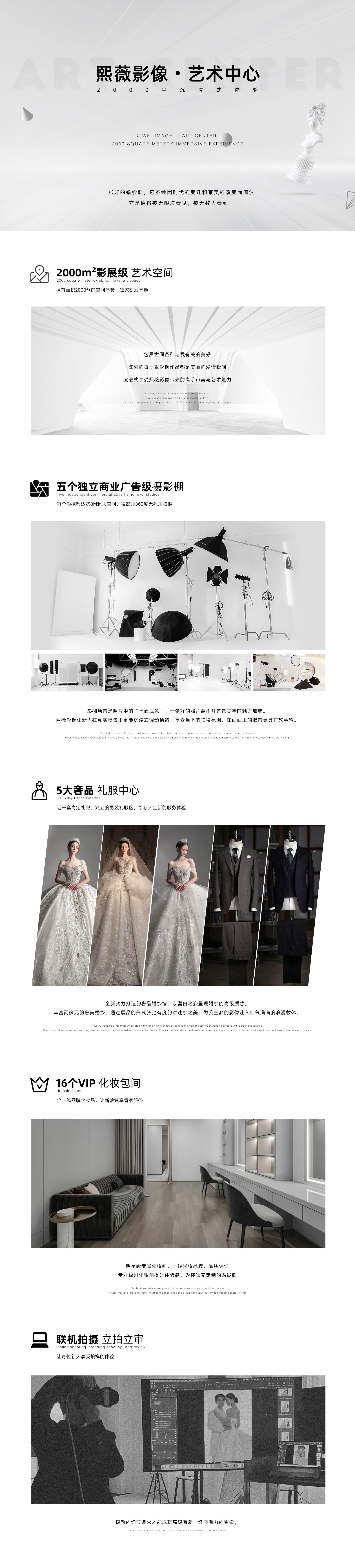 定制創作X研發團隊策劃專享婚紗照婚紗攝影