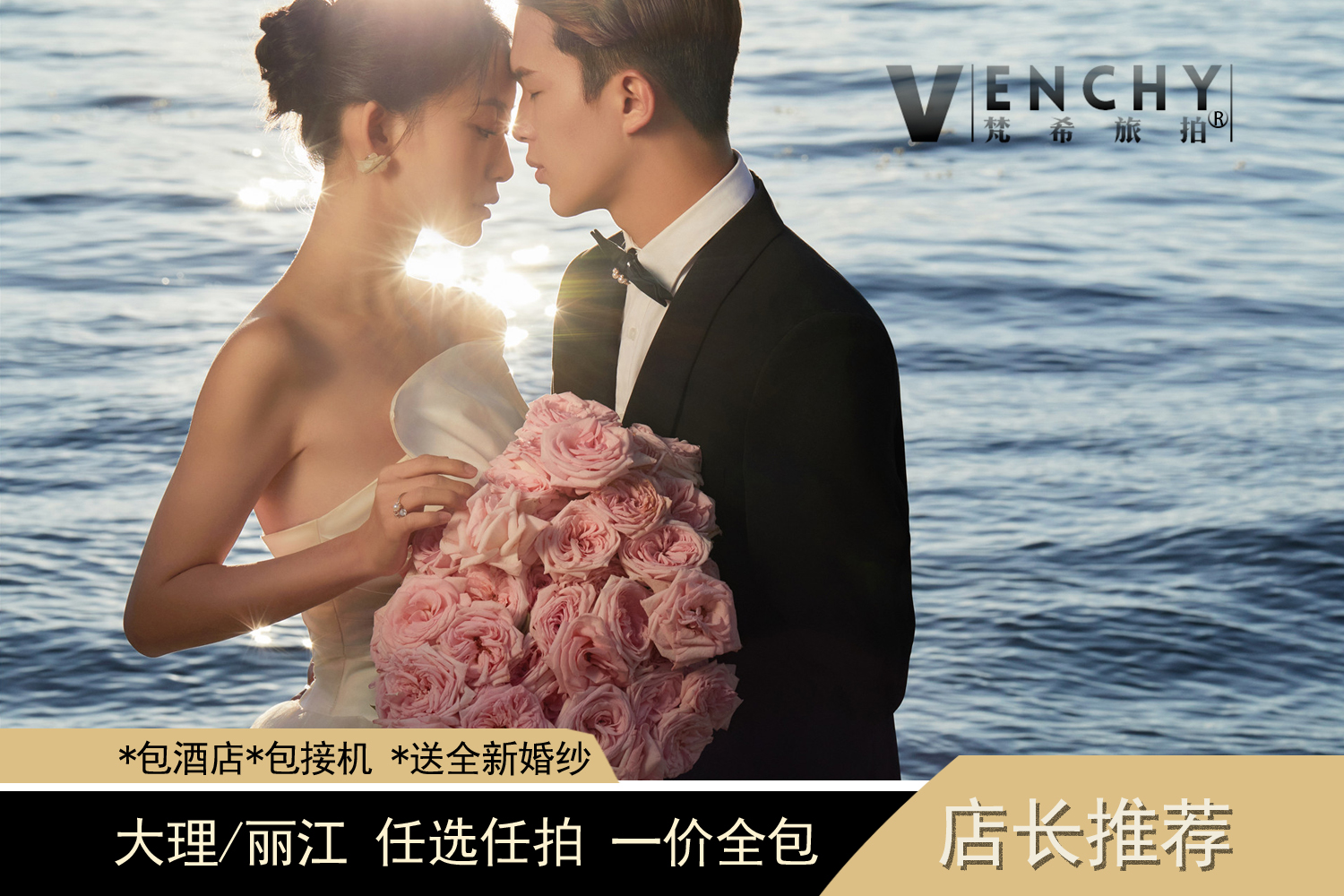 【大理麗江】一價全包/網(wǎng)紅景點拍攝/包酒店接機
