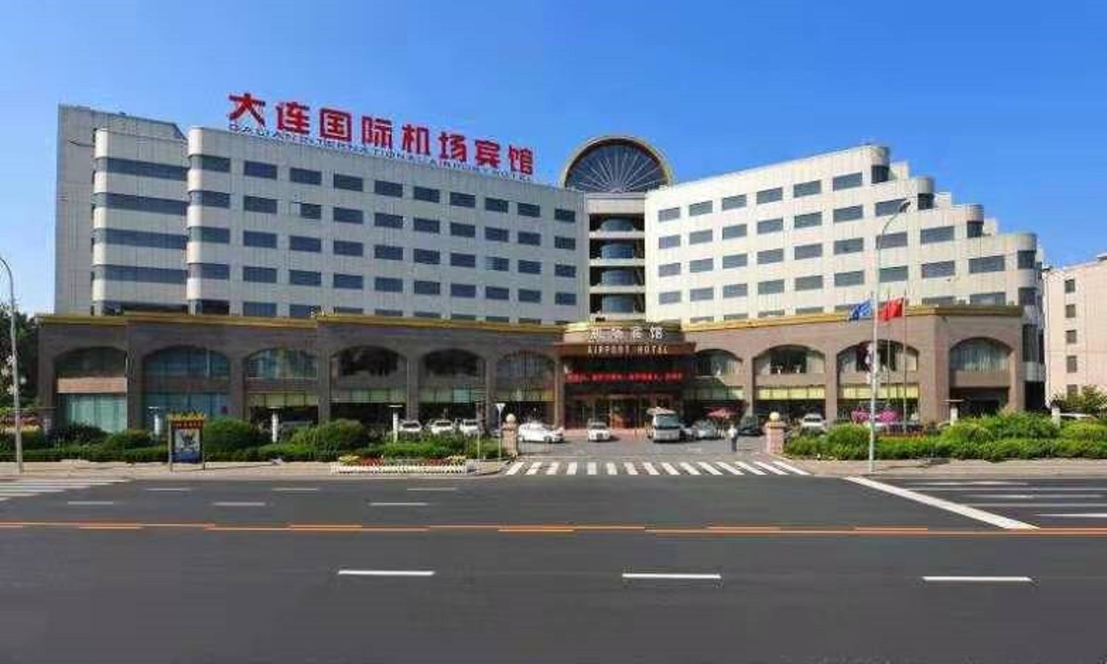 大连国际机场宾馆