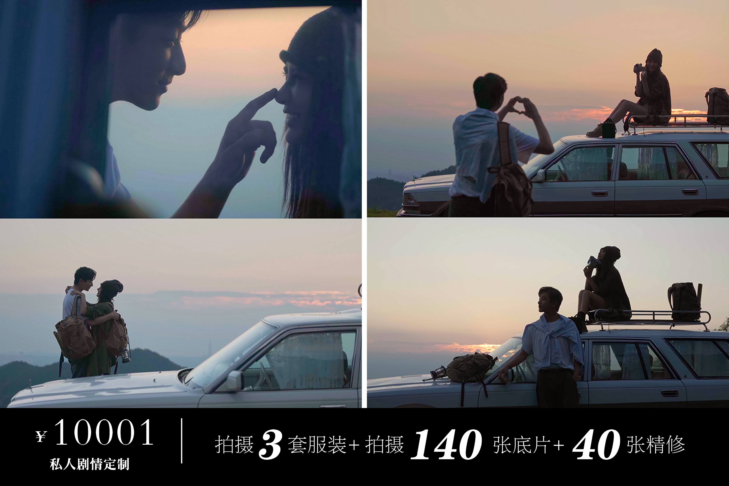 【婚前影像MV】私人剧情定制系列.总监团队拍摄