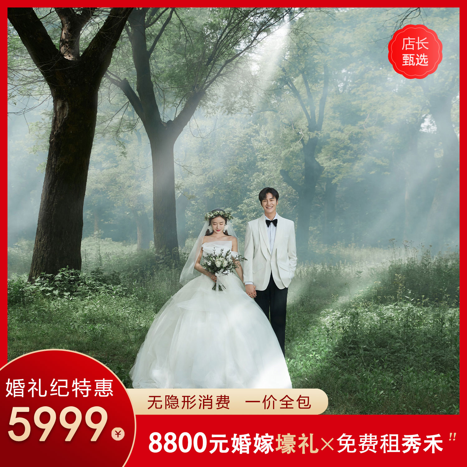 轻氧森系•内外景双拍•元气小清新•送微电影