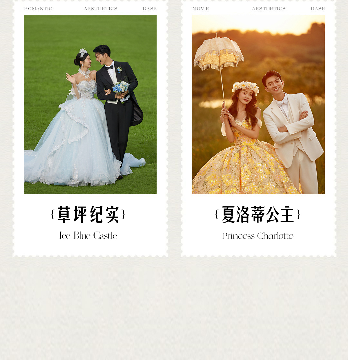 【草坪森系】店長力薦·浪漫唯美風格任選＋8服8造