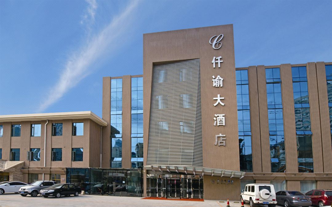 仟谕大酒店