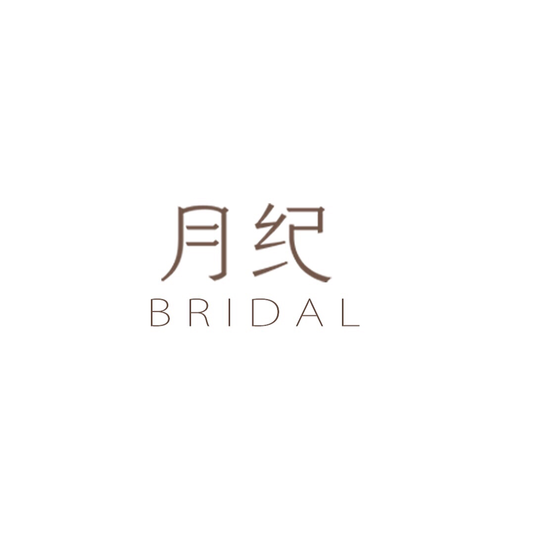 null月纪婚纱馆