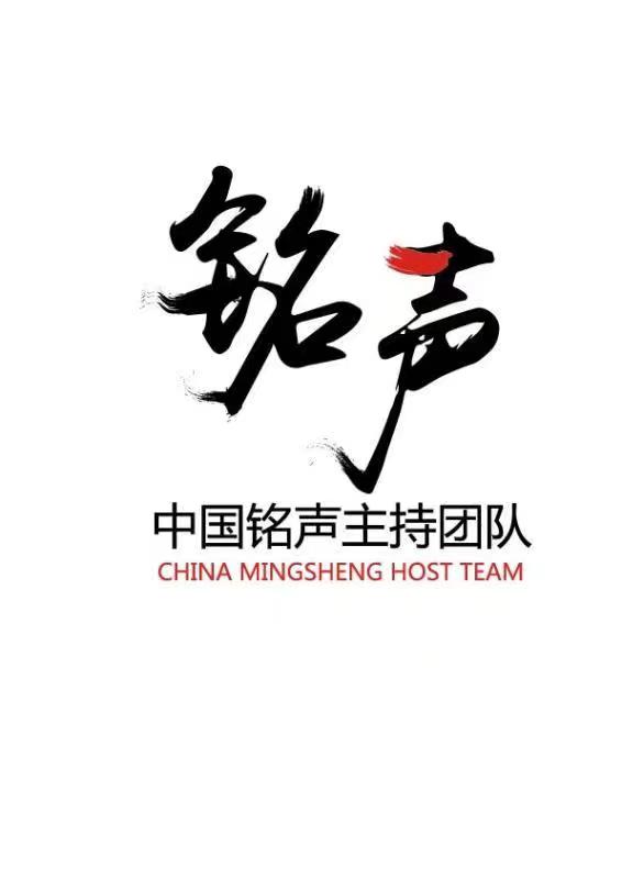 銘聲主持團隊創(chuàng)始人曉文