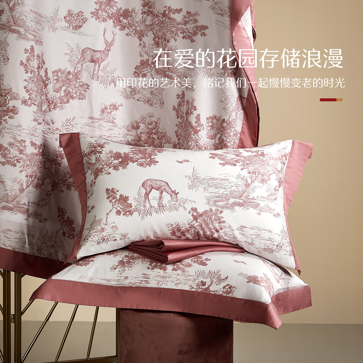 【水星家紡】喬麗莊園床上用品套件100S長絨棉床品套裝