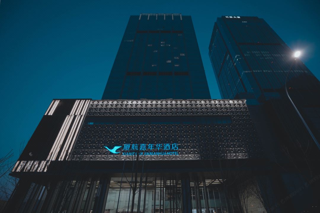 厦航嘉年华酒店