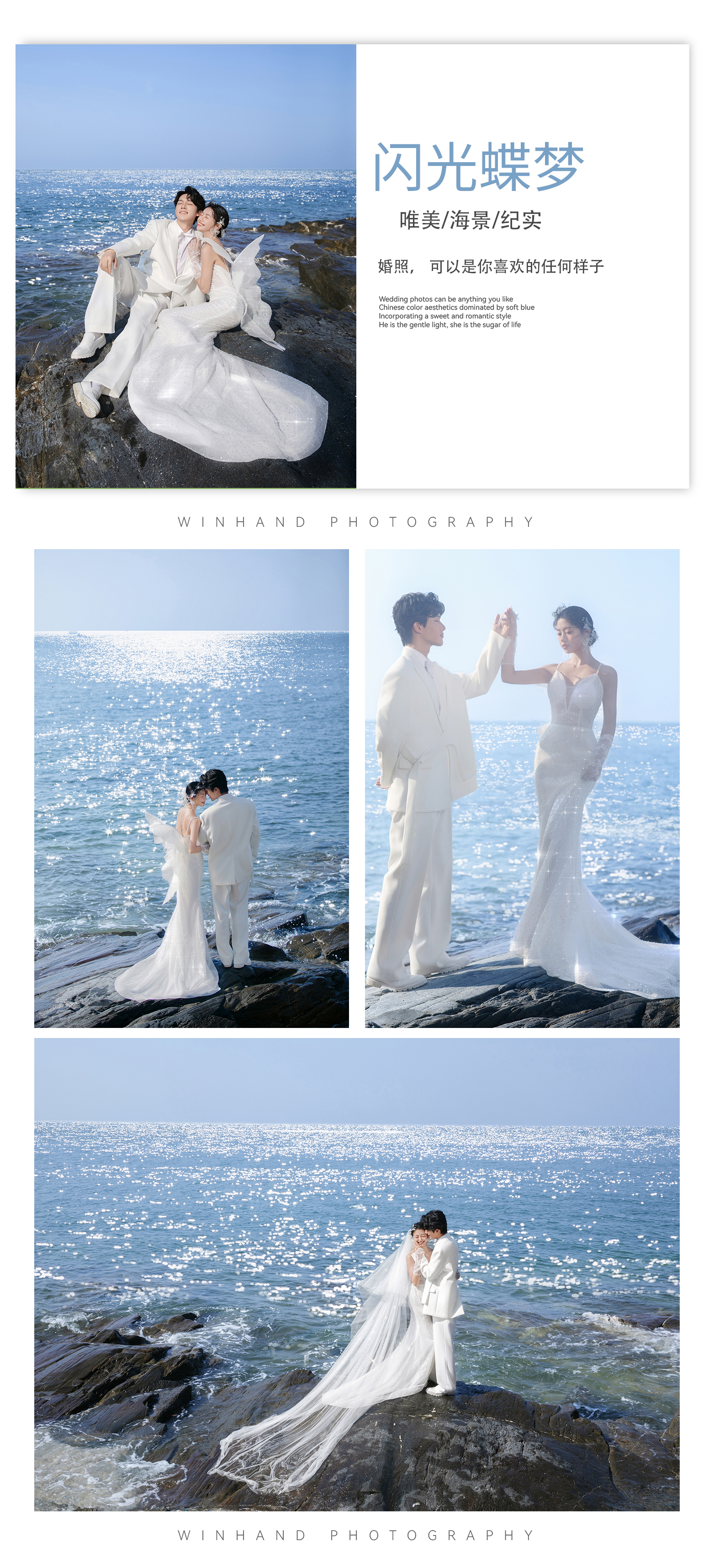 【618限定】北海目的地婚礼+微电影婚纱照