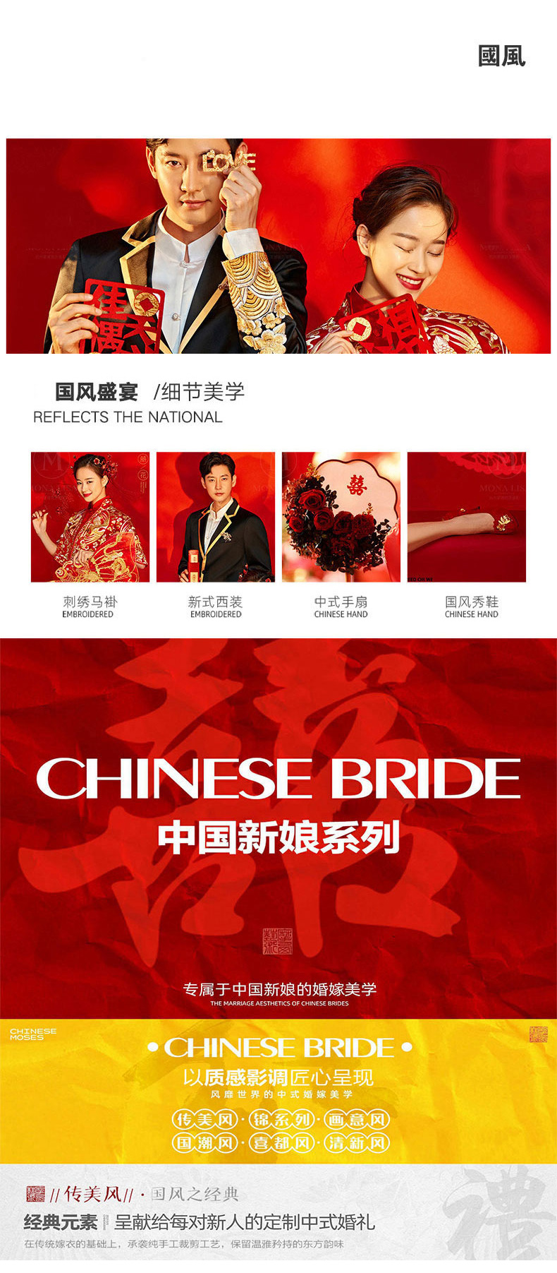 [唯美主義]撫仙湖雙基地 送婚嫁大禮包 一價全包