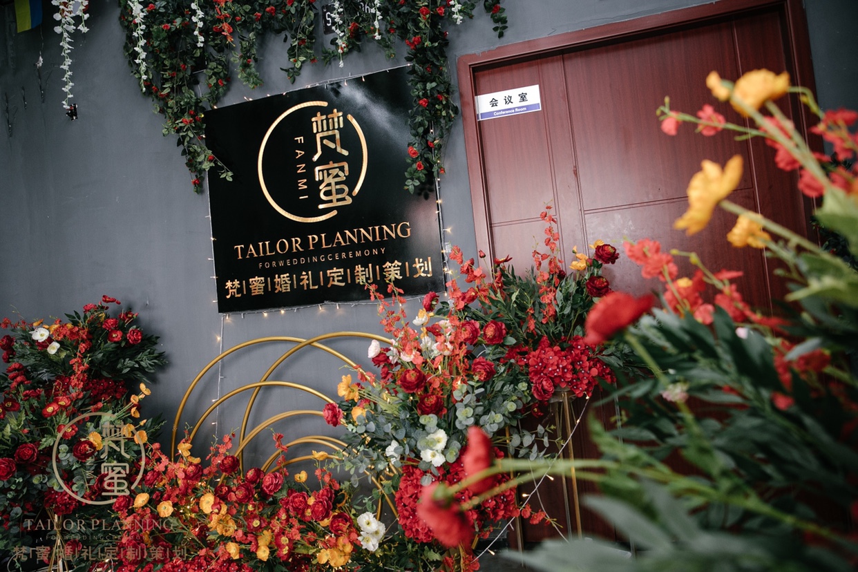 梵蜜婚礼定制策划