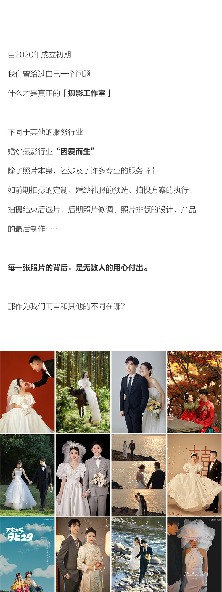 高定套系「外景婚纱照·婚纱摄影」