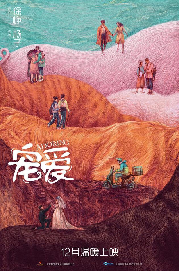 宠爱是什么