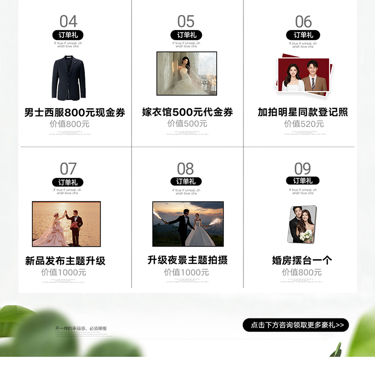 【五一活动】风格任拍/场景任选/婚纱摄影