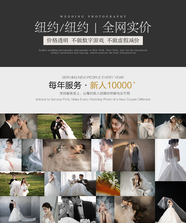 【纽约纽约】高品质婚纱照