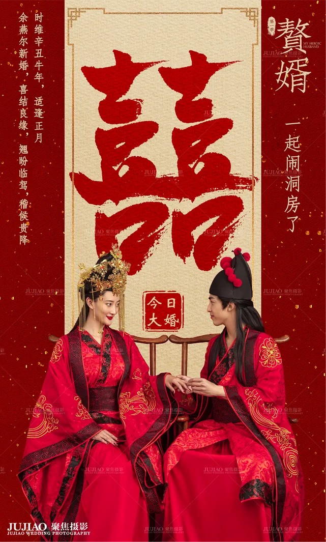 山海旅拍一价全包底片全送