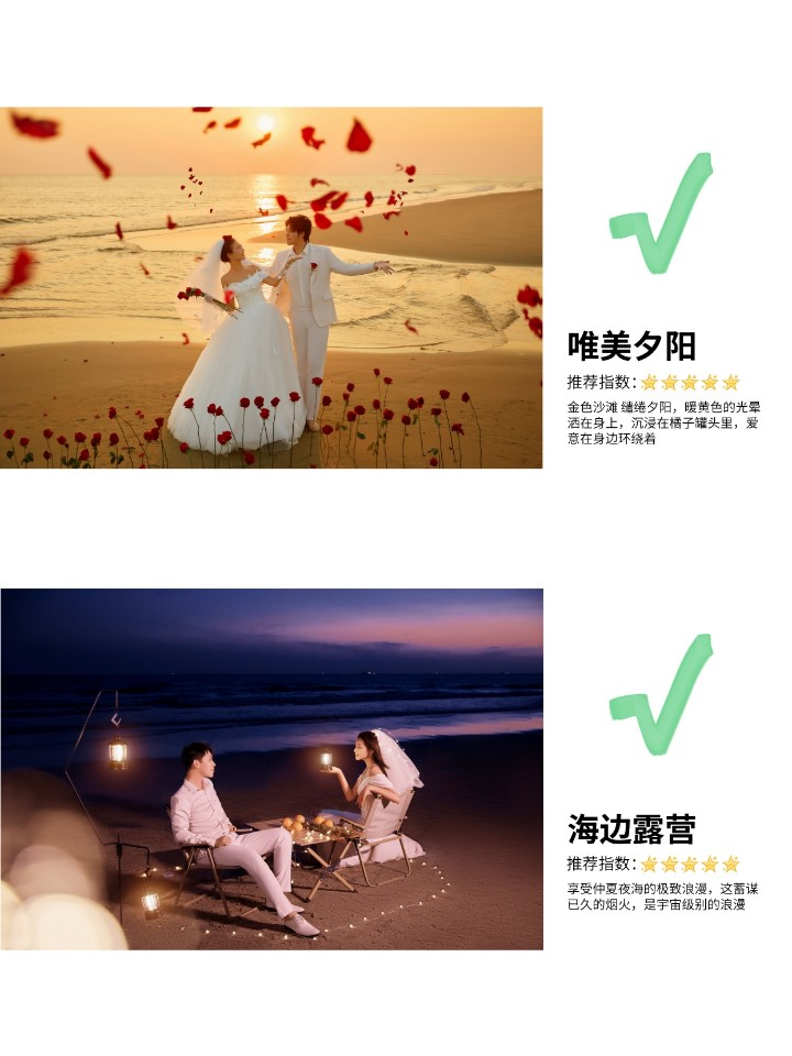 婚纱照第一坑：拍海景❗️别踩这些坑
